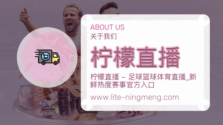 <strong>柠檬直播</strong>用户关系